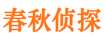 攸县市侦探调查公司